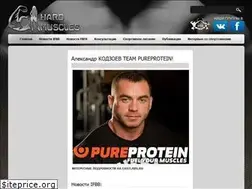 Sites similar to hardmuscles.ru