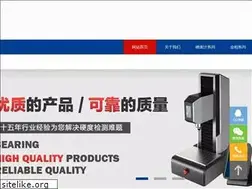 Sites similar to hardness.net.cn