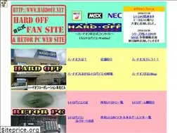 Sites similar to hardoff.net