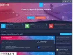 Sites similar to hardok.ru