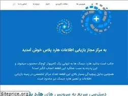 Sites similar to hardplus.ir