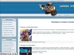 Sites similar to hardprize.ru