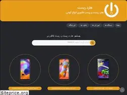 Sites similar to hardreset.ir