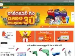 Sites similar to hardwareking.co.th
