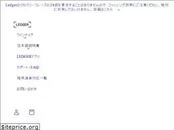 Sites similar to hardwarewallet-japan.com