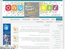 Sites similar to harekatfest.ir