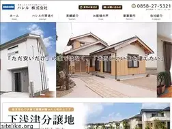 Sites similar to hareru-kurayoshi.jp