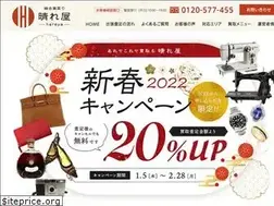 Sites similar to hareya.jp
