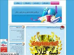 Sites similar to harfahkar.blogfa.com