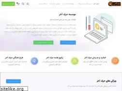 Sites similar to harfe-akhari.ir