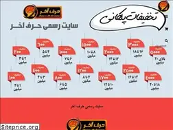 Sites similar to harfeakhar.com