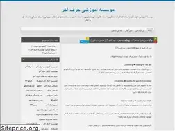 Sites similar to harfeakharedu.blog.ir