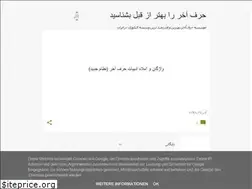 Sites similar to harfeakhari.blogspot.com