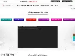 Sites similar to harfeakhariam.com