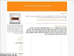 Sites similar to harfeakharpub.blogfa.com