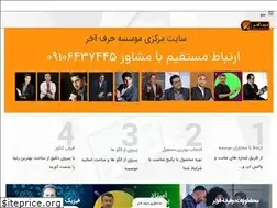 Sites similar to harfeakhr.org