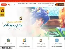 Sites similar to harfehakhar.co