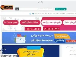 Sites similar to harfehakhar.com