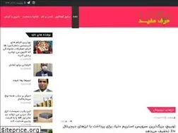 Sites similar to harfemofid.ir