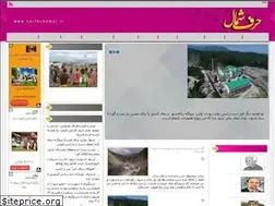 Sites similar to harfeshomal.ir