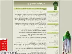Sites similar to harfhaiehkhoob.blogfa.com