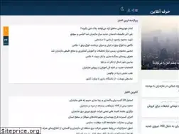 Sites similar to harfonline.ir
