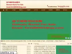 Sites similar to hargagila.com