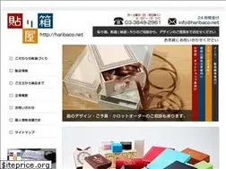 Sites similar to haribaco.net