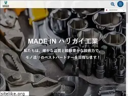 Sites similar to harigai-kogyo.com