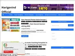 Sites similar to harigovindofficial.com