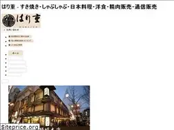 Sites similar to harijyu.co.jp