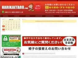 Sites similar to harikaetaro.com
