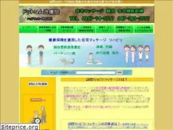 Sites similar to harikyu-massage.com