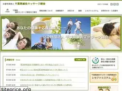 Sites similar to harikyumassage.jp