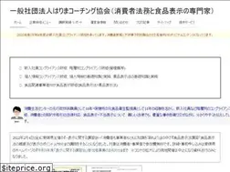 Sites similar to harima-coaching.or.jp
