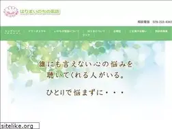 Sites similar to harima-inochi.jp