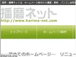 Sites similar to harima-net.com
