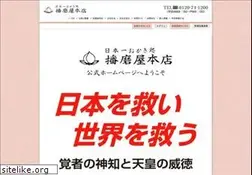 Sites similar to harimayahonten.co.jp