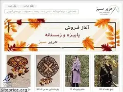 Sites similar to hariresabz.ir
