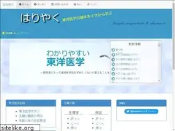 Sites similar to hariyaku.com