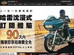 Sites similar to harley-davidsontaipei.com.tw