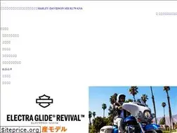 Sites similar to harleydavidson-mie-kuwana.com