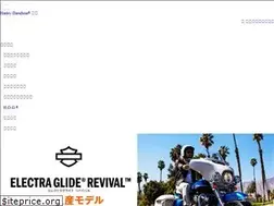 Sites similar to harleydavidson-shiga.com
