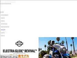 Sites similar to harleydavidson-shonan.com