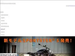 Sites similar to harleydavidson-yoshioka.com
