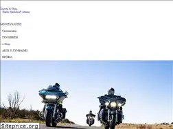 Sites similar to harleydavidsonathena.gr