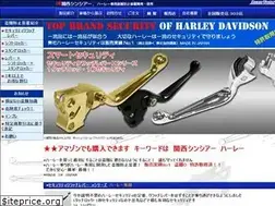 Sites similar to harleysecurity.jp