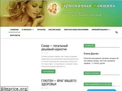Sites similar to harmoniewoman.ru