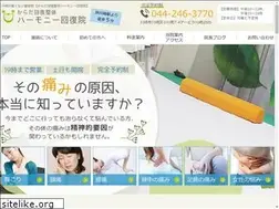 Sites similar to harmony-kaifuku.com