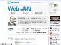 Sites similar to harmony.ne.jp